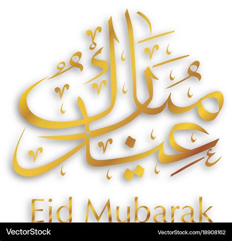 Eid Mubarak SVG