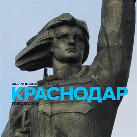Краснодар Magazine - Краснодар журнал