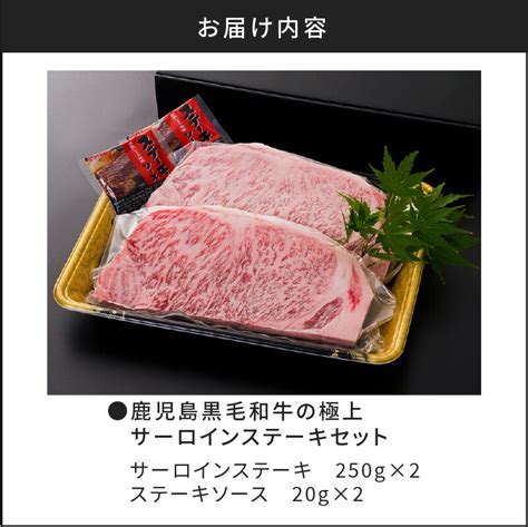 【楽天市場】【ふるさと納税】鹿児島黒毛和牛の極上サーロインステーキセット 500g ふるさと納税 鹿児島市 鹿児島県産 国産 国内産 肉 お肉