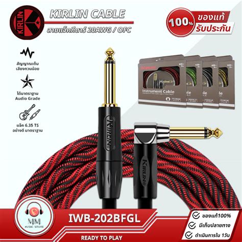 Kirlin สายแจ็คกีต้าร์ 3 6เมตร สายแจ็ค Ts 6 35 24 18awg สายสัญญาณเสียง สายกีตาร์ไฟฟ้า สายกีต้าร์