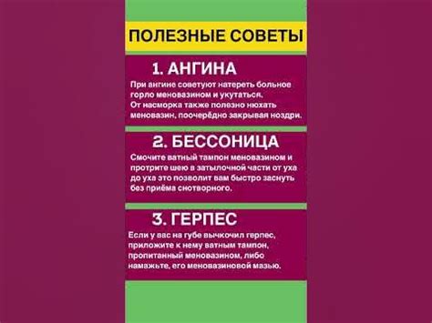 Полезные советы #здоровье #полезныесоветы - YouTube