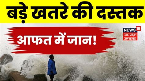 Cyclone Biparjoy Updates Gujarat