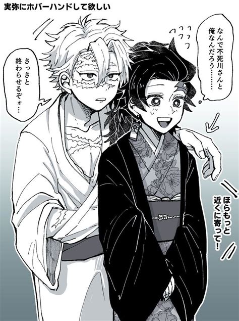 ボード「鬼滅の刃bl漫画 Demon Slayer Kimetsu No Yaiba Bl Manga 」のピン