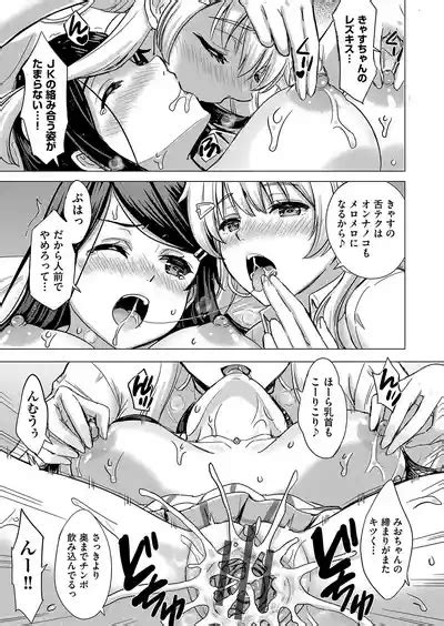 Iyarashii Kono Ko Tachi Wa Tsukaretai Nhentai Hentai Doujinshi And Manga