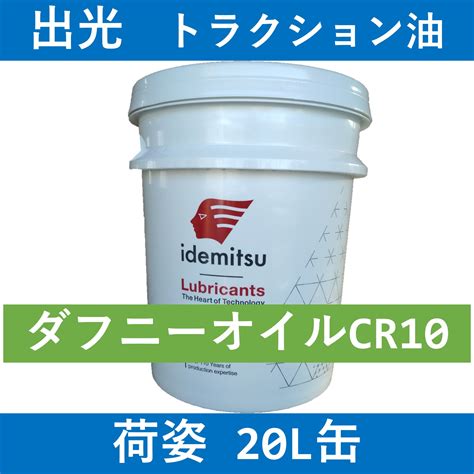 業務用通販【商品一覧】多目的オイル 全般（エネオス・出光・シェル・コスモ・モービル他） オイルの業務用通販 Base Oil（エネオス