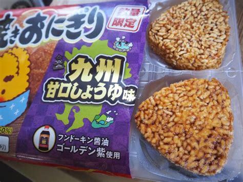 いつものより黒い、そして甘旨い！「大きな大きな焼きおにぎり」数量限定品です Frozenfoodpress