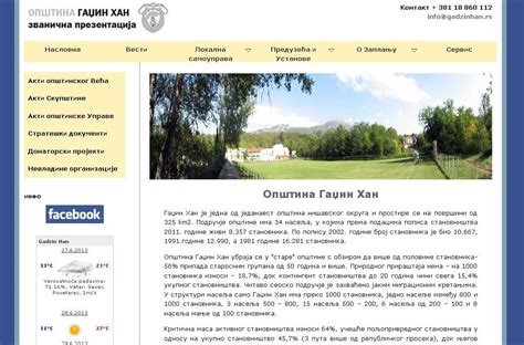 Корисни линкови - ЦРВЕНИ КРСТ ГАЏИН ХАН