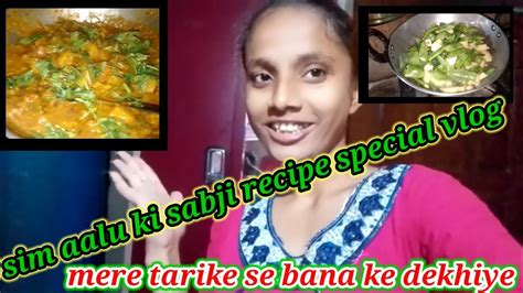 Mere Tarike Se Sim Ki Bana Ke Dikhiye Simple And Easy Recipe Village