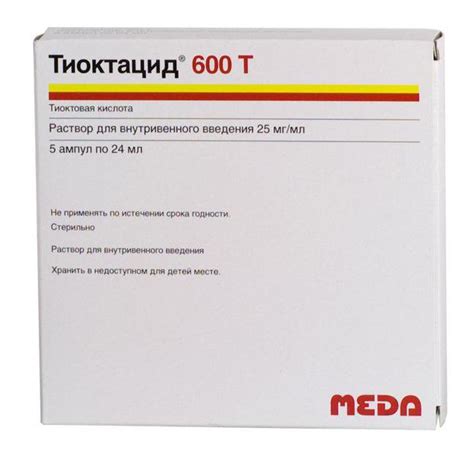 Тиоктацид БВ 600 инструкция по применению, показания, аналоги, отзывы