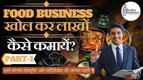 Food Business Start Karne Ke Liye Jaruri Certificates Documents A