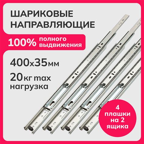 Мебельные Направляющие для Ящиков купить на OZON по низкой цене