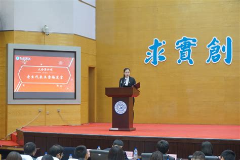 商学院2018级本科生开学典礼暨名师班主任聘任仪式成功举办 吉林大学商学院