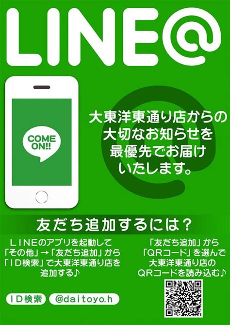 Line友達募集中 Line 友達 友達 募集