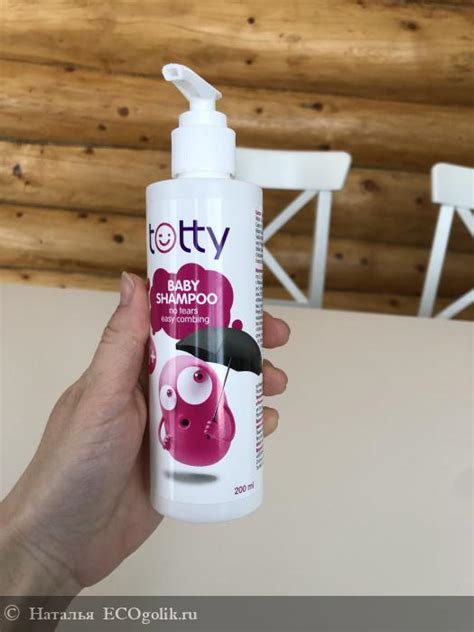 Новый детский шампунь Totty от Гринвей | Наталья