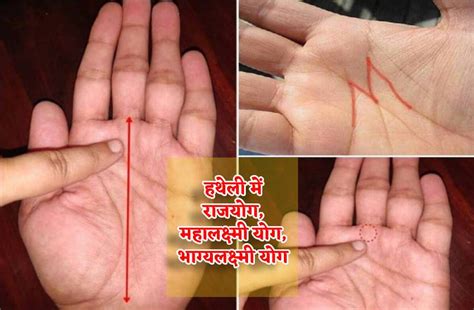 Rajyog Sign In Your Palm These Sign Make Mahalaxmi Yog Laxmi Yog Rajyog Sign आपकी हथेली में