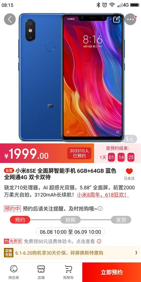 小米8 Se即将发售：搭载骁龙710 1799元起 小米 小米8 Se ——快科技 驱动之家旗下媒体 科技改变未来