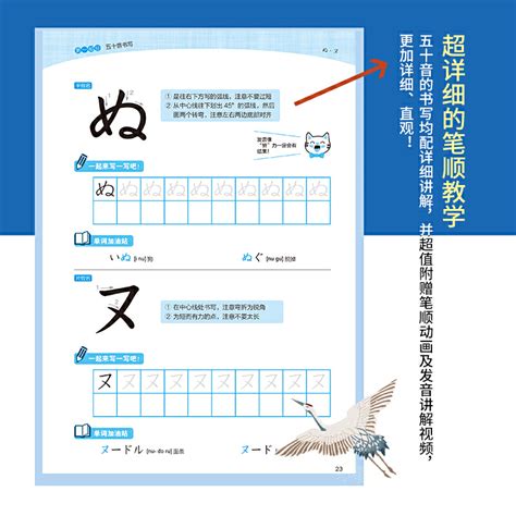 【当当网正版书籍】标准日语临摹字帖：五十音入门 虎窝淘