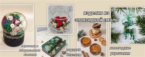 Декор из эпоксидной смолы_Кемерово /Epoxy_Avl/ | Интерьерный декор из ...