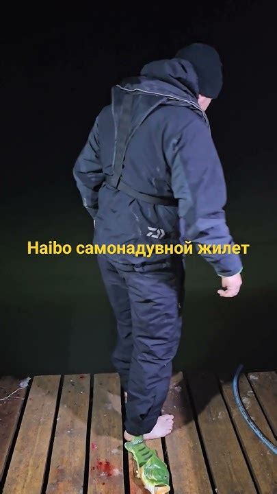 самонадувной жилет Haibo - YouTube