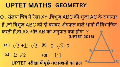 Uptet Uptet Maths Geometry Jyaamiti Maths For Uptet Ctet Super