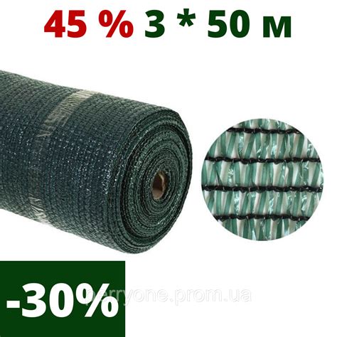 Сетка Затеняющая Притеняющая 45 % Затенения 3 * 50 AgroStar для Беседок ...