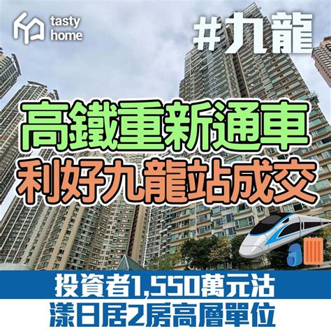 兩度被「截糊」 上車客速購葵涌葵芳閣2房戶 480萬元成交 Tasty Home