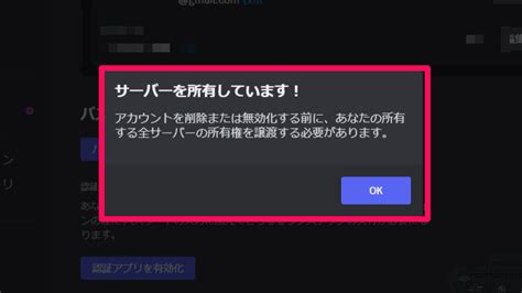 【discord】アカウントの復元方法【ディスコード】 ゲームウィズ