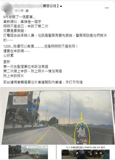 警方開烏龍罰單還二度駁回民眾申訴？ 女車主嘆：車款與車牌傻傻分不清 Yahoo奇摩汽車機車