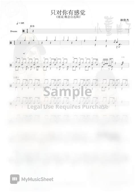 林俊杰 只对你有感觉 《她说 概念自选辑》 By 小董胖子 Sheet Music