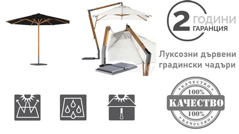 Дървени градински чадъри - Градински чадъри