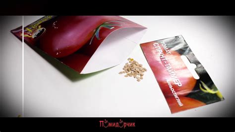 Семена Томат Спринт-Таймер - Помидорчик - YouTube