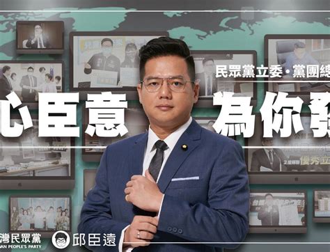 賴香伶前助理控性騷擾 邱臣遠：不認識將提告 中廣新聞網 Line Today