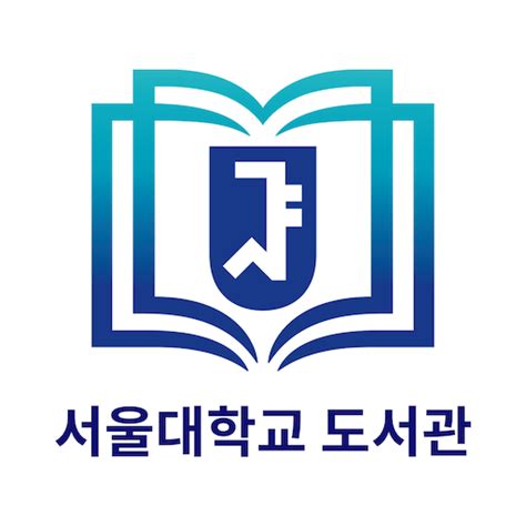 서울대학교 모바일 중앙도서관 Apps on Google Play