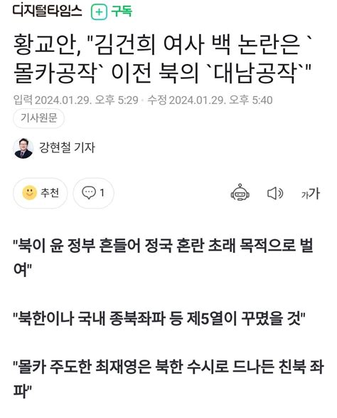 이재명 대국민 사과해라짱공유 정치·경제·사회