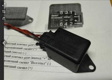 Как устроено реле задних противотуманных фар ваз 2114?