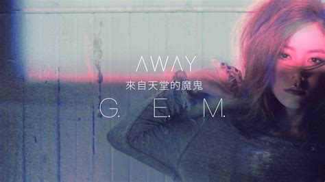 Gem【來自天堂的魔鬼 Away】official Mv Hd 鄧紫棋 Youtube