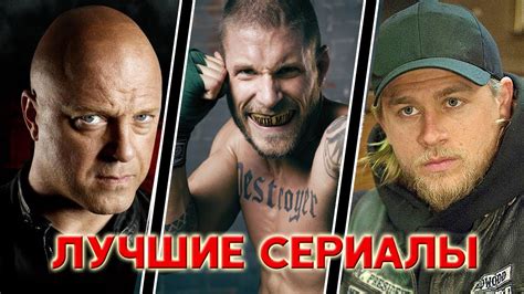 ТОП 5 шикарных сериалов, которые стали культовыми и которые хочется ...