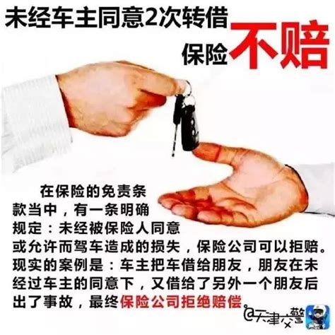 以案释法：借车出事故，车主的责任如何算？财经头条