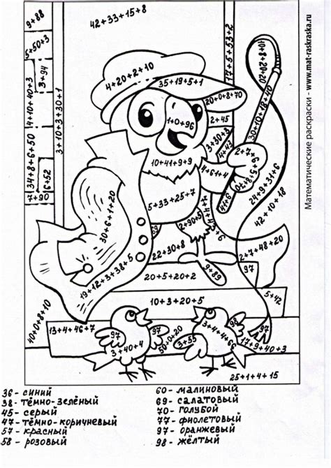 Развивающие и математические раскраски - Сложение и вычитание в ...