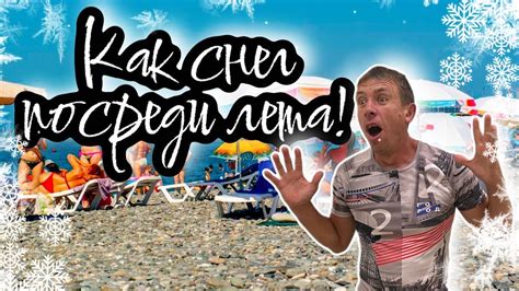 Отдых в Адлере. Имеретинская набережная. Цена отдыха в этом месте ...