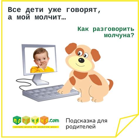 Неговорящий ребёнок | логоняня.com | Дзен