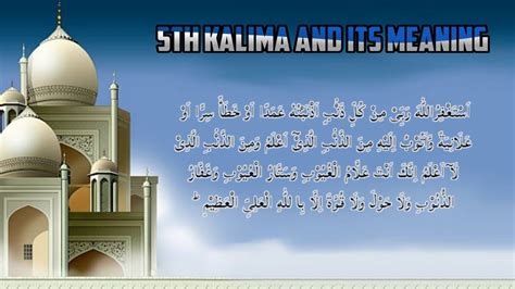 5th Kalima And Its Meaning 5th Kalma In Urdu And Hindi Youtube