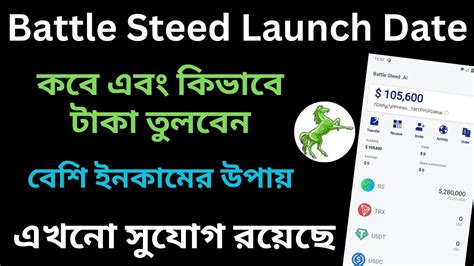 Battle Steed Airdrop Launch Date How To Earn Bs Token How To Join