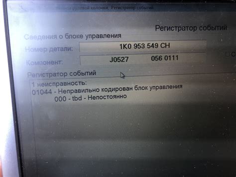 Установка приборки с БК без ESP(нужен совет) — Volkswagen Golf Mk5, 1,6 ...