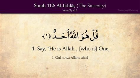 Surah Al Ikhlas The Sincerity Arabic And English Translation Surah No 112