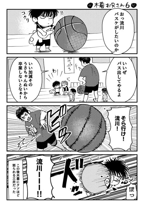 わしょく🏀 On X スラムダンク 流川 サンジ 漫画 スラムダンク