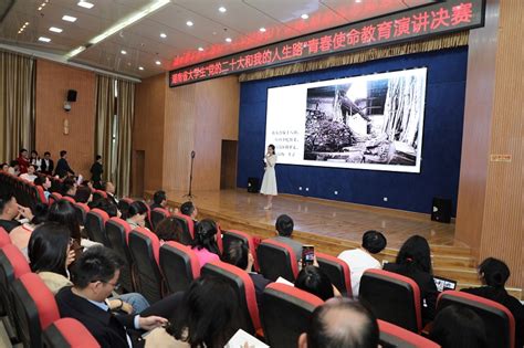 我校承办湖南省大学生“党的二十大和我的人生路”青春使命教育演讲决赛 湖南工业大学官方网站—湖南工大湖南工业大学工业大学官网湖南工业大学门户