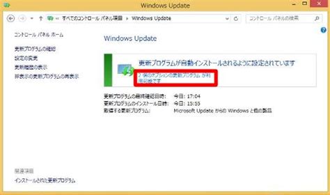 Windows 8 1 Updateでwindows Updateを手動で実行するには／更新プログラムを選択してインストールするには Win8 Windows8 1 総合情報サイト