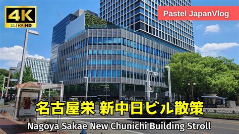 nagoya sakaes newest spot stroll