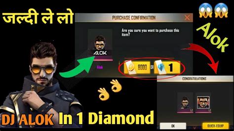 HOW TO GET DJ ALOK IN ONLY 1 DIAMOND Get Dj Alok Character In Free